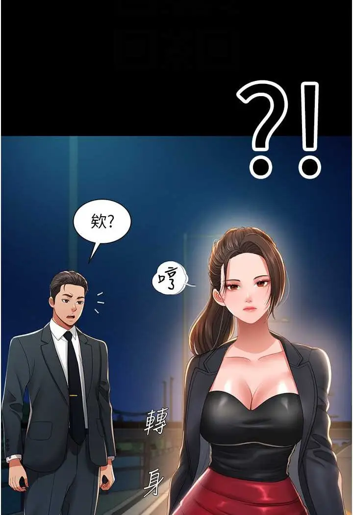 漫画《萌鬼饭店实录》第6话第14张图