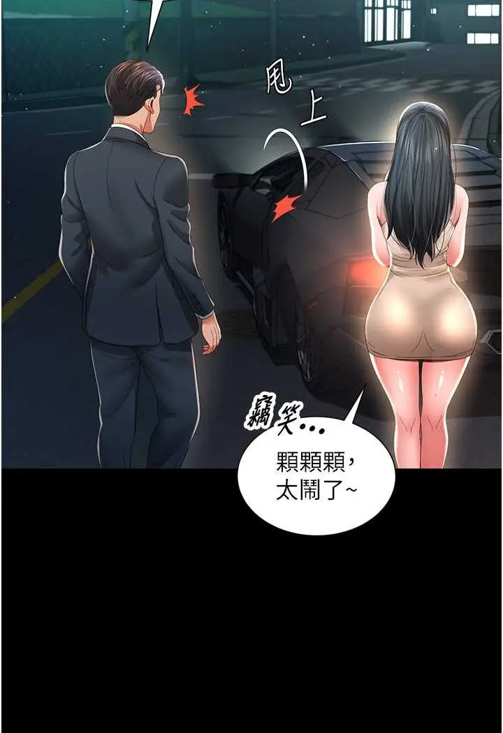 漫画《萌鬼饭店实录》第6话第16张图