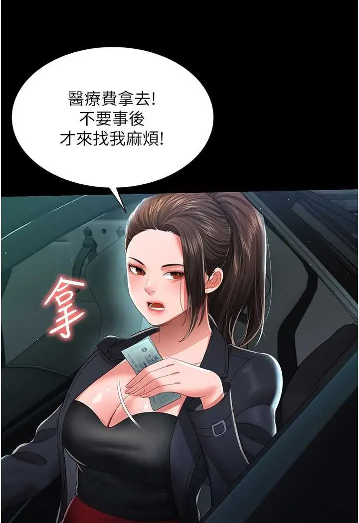 漫画《萌鬼饭店实录》第6话第17张图