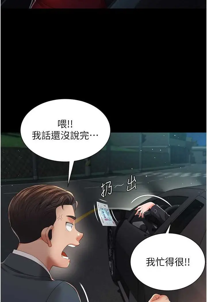 漫画《萌鬼饭店实录》第6话第18张图
