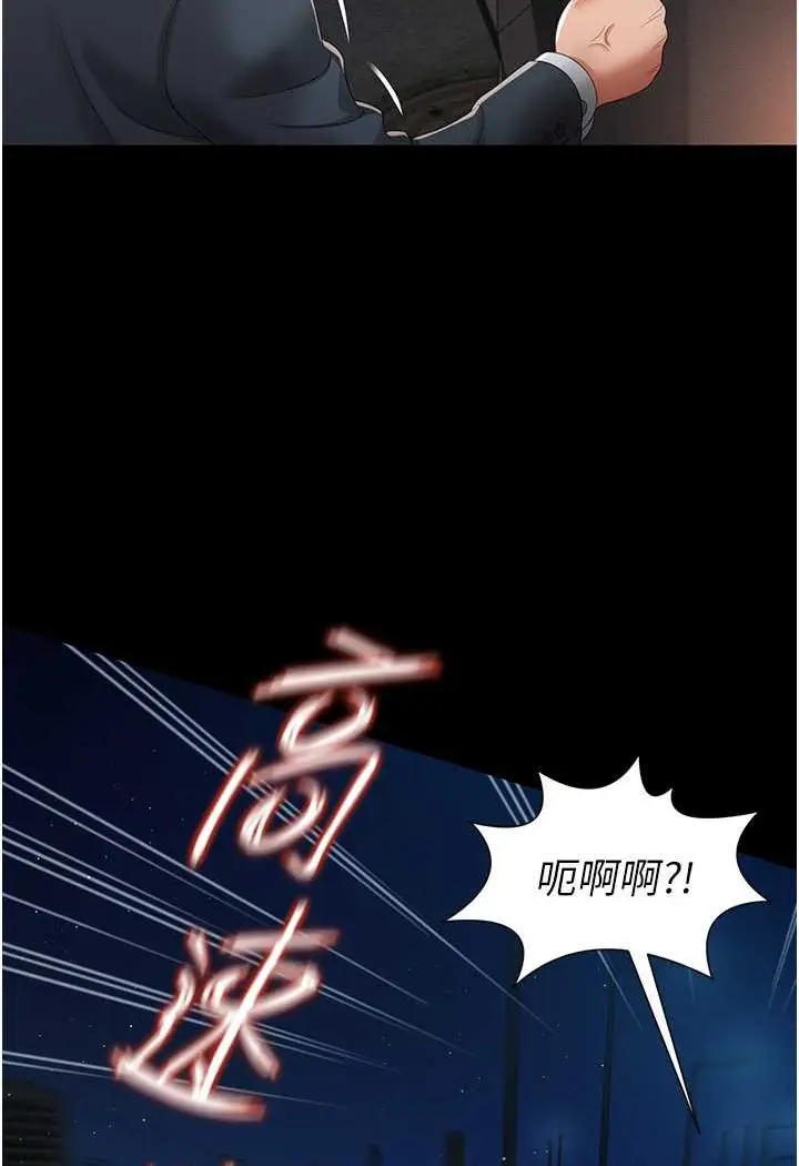 漫画《萌鬼饭店实录》第6话第19张图