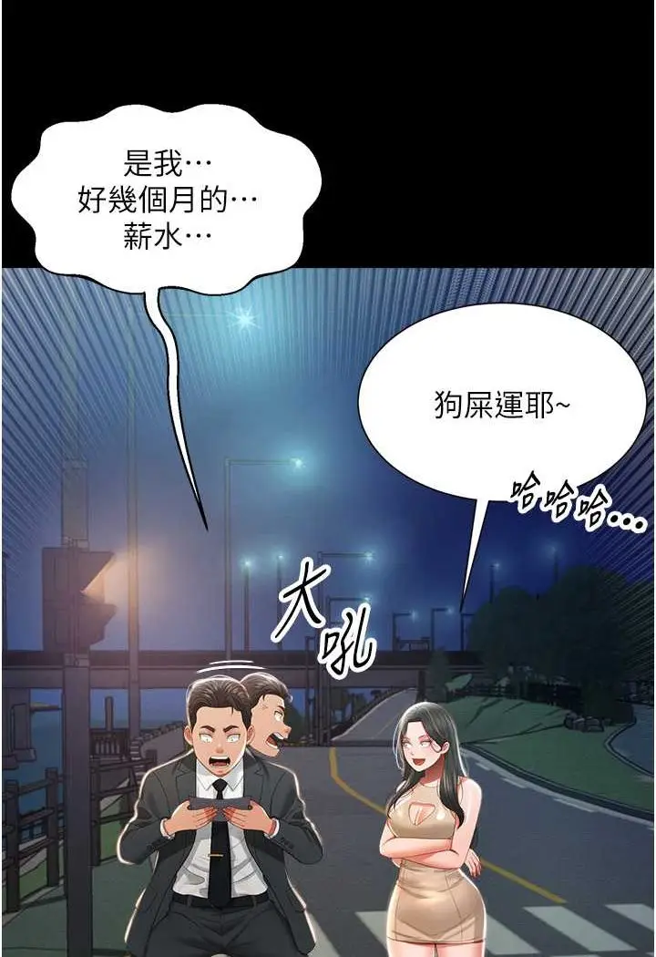 漫画《萌鬼饭店实录》第6话第25张图