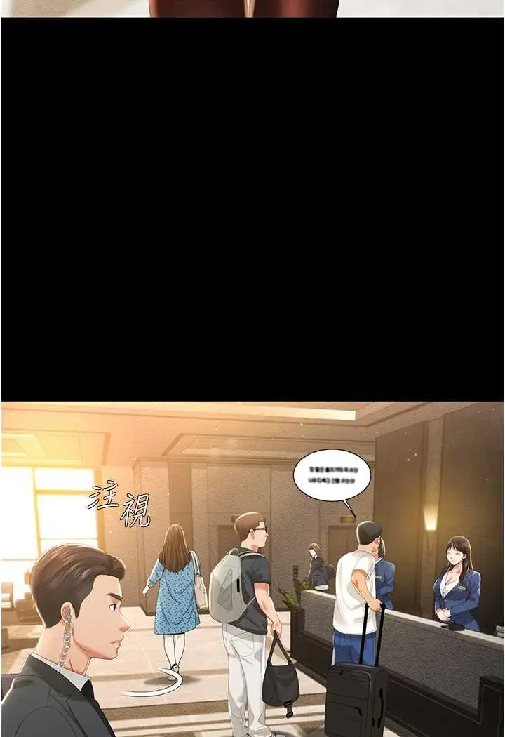 漫画《萌鬼饭店实录》第6话第33张图
