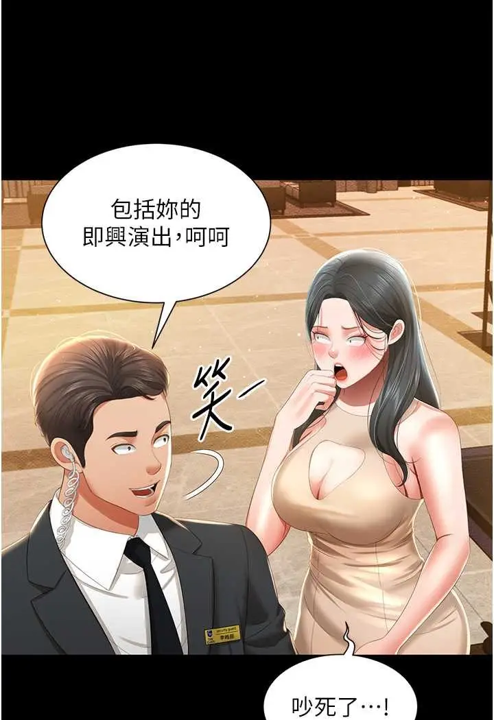 漫画《萌鬼饭店实录》第6话第37张图