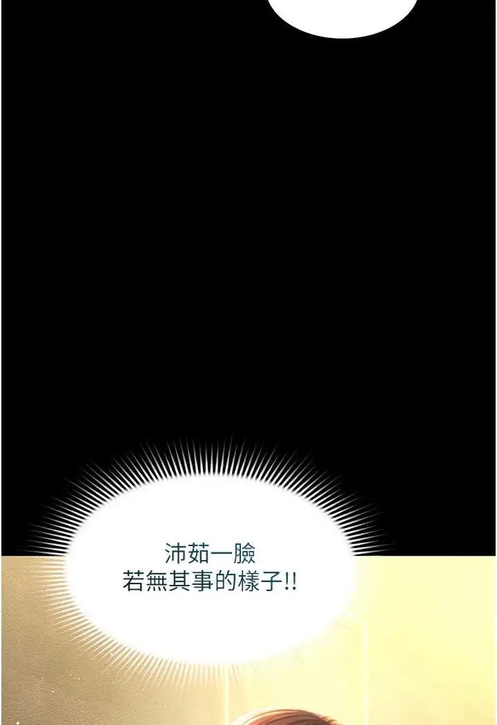 漫画《萌鬼饭店实录》第6话第38张图