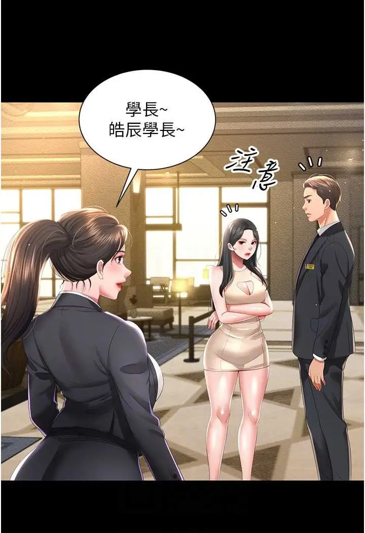 漫画《萌鬼饭店实录》第6话第41张图