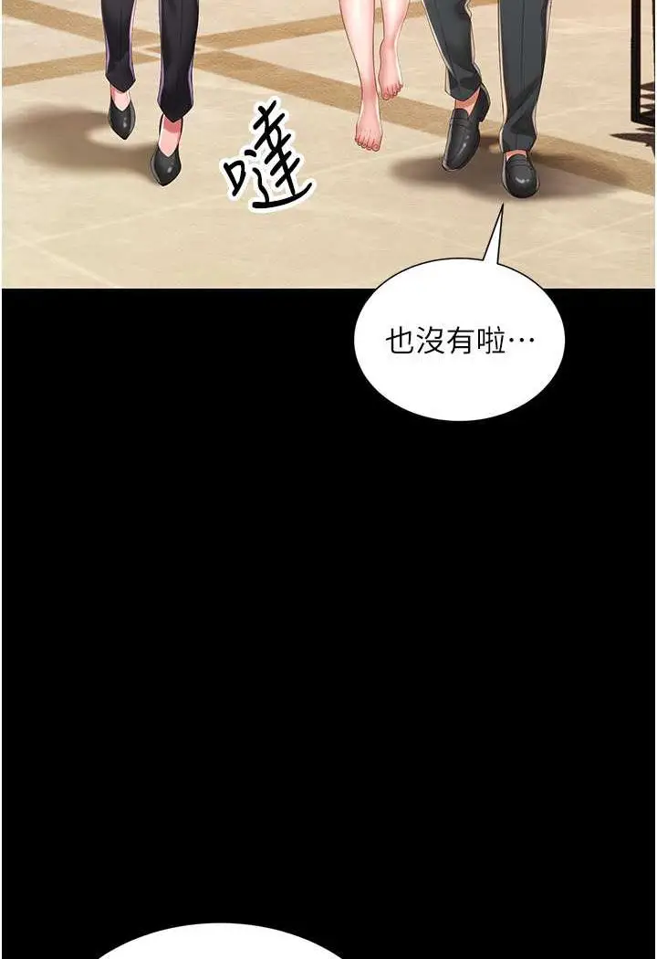 漫画《萌鬼饭店实录》第6话第45张图