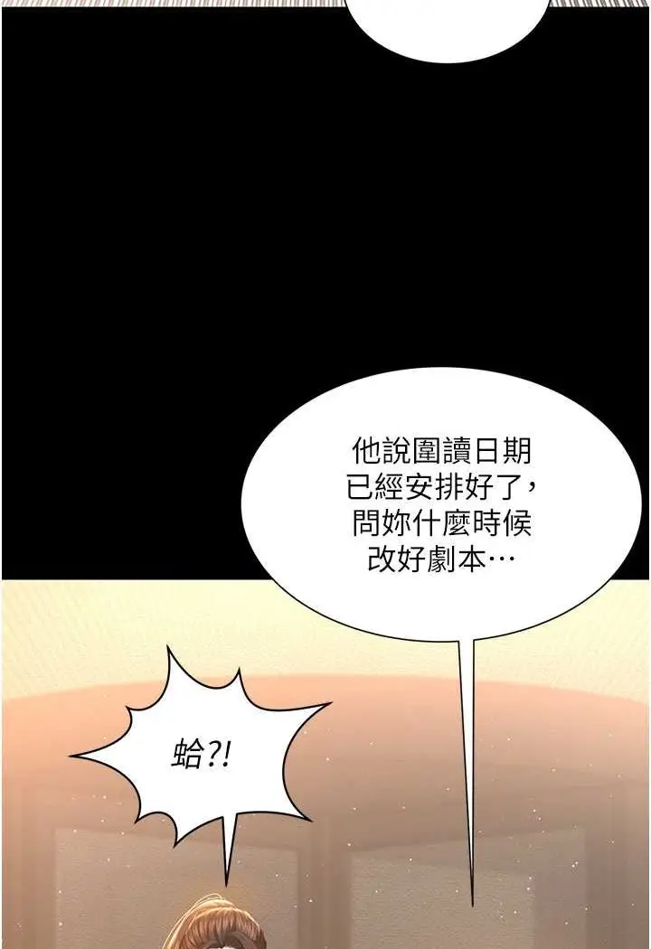 漫画《萌鬼饭店实录》第6话第47张图