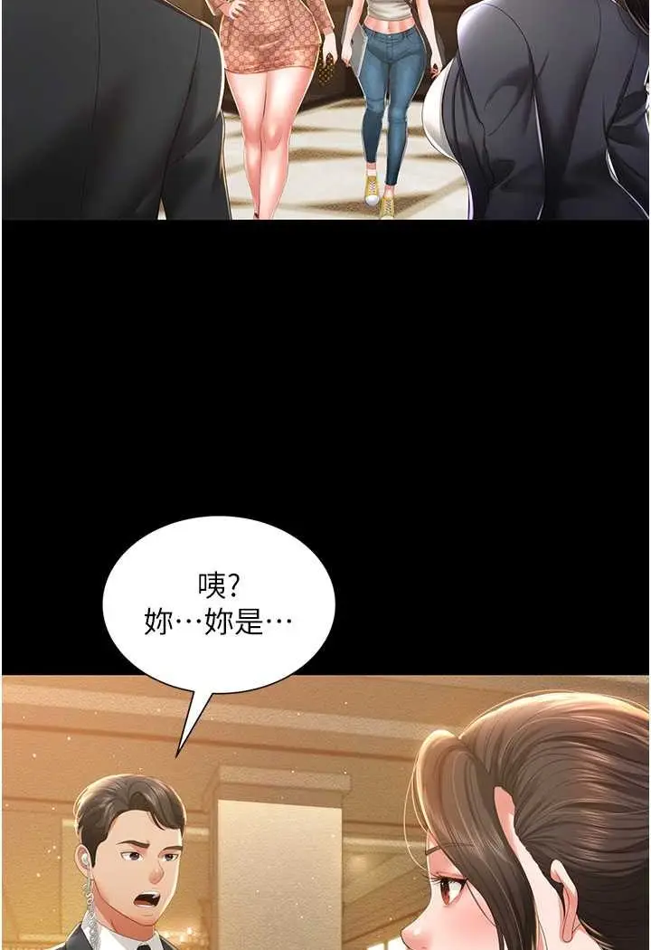 漫画《萌鬼饭店实录》第6话第50张图
