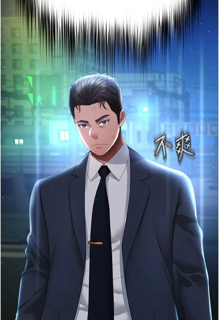 漫画《萌鬼饭店实录》第6话第6张图