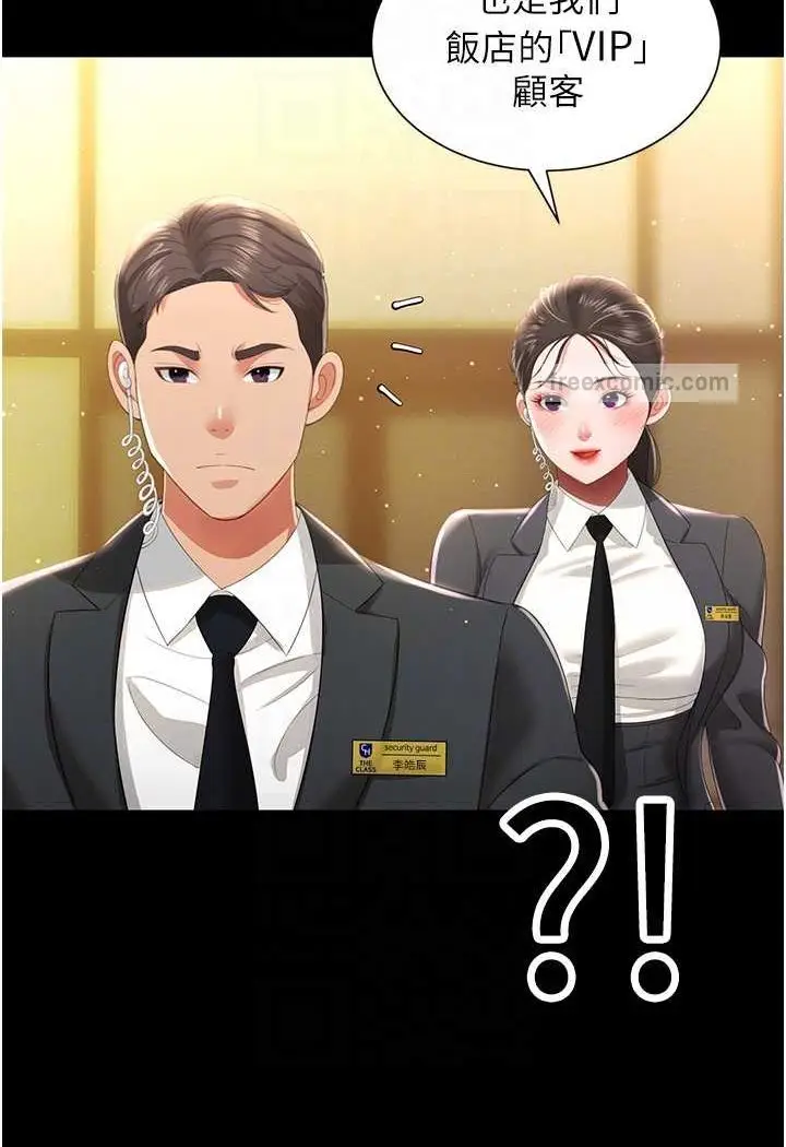 漫画《萌鬼饭店实录》第6话第69张图