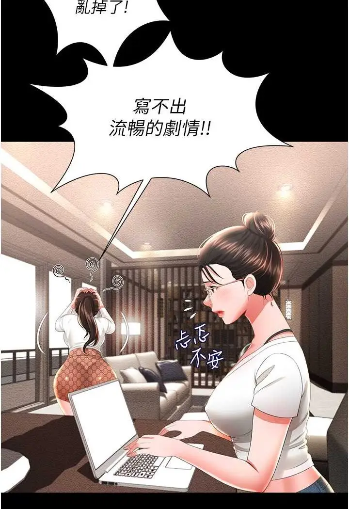 漫画《萌鬼饭店实录》第6话第82张图