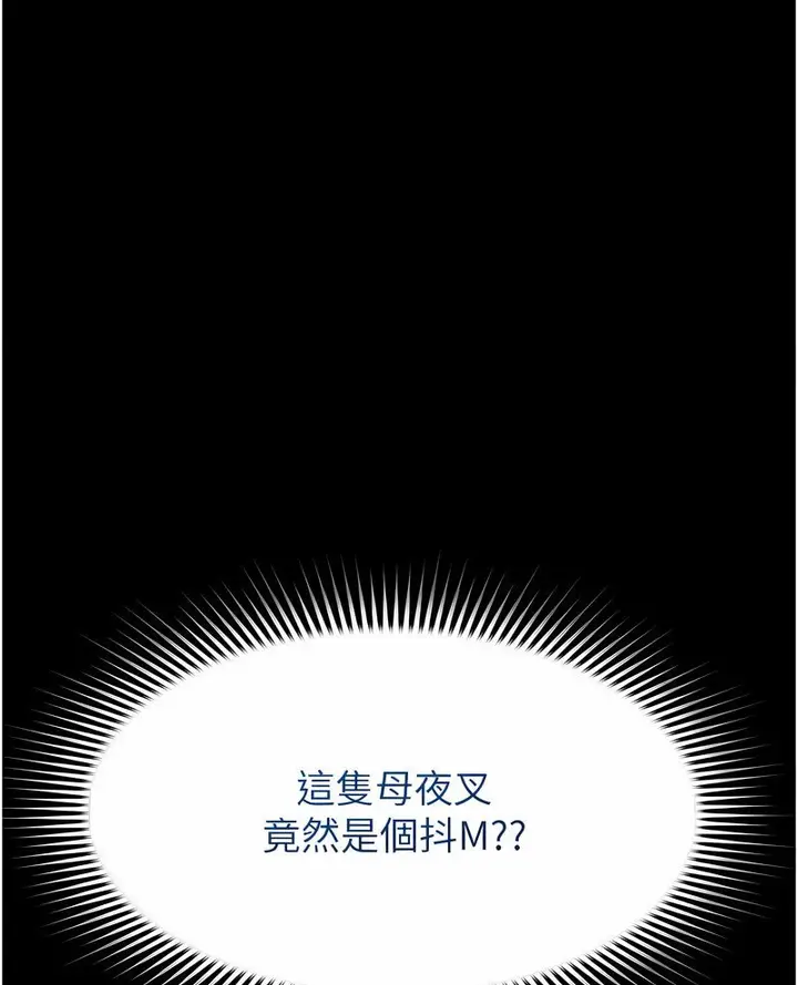 漫画《萌鬼饭店实录》第7话第103张图