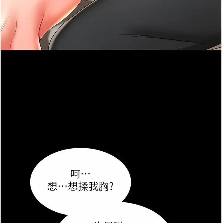 漫画《萌鬼饭店实录》第7话第114张图