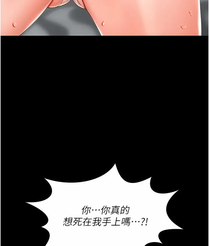 漫画《萌鬼饭店实录》第7话第139张图