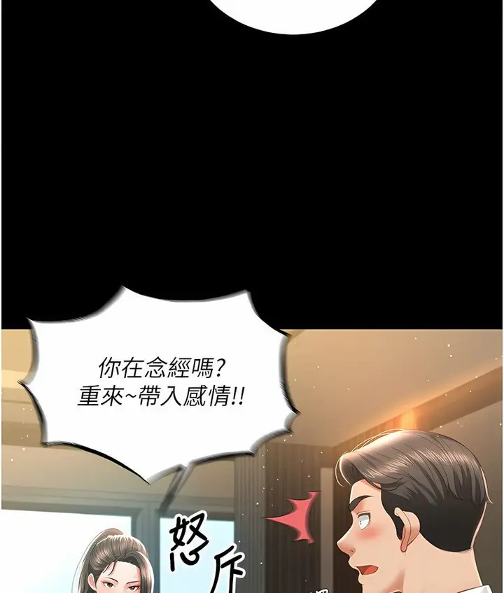 漫画《萌鬼饭店实录》第7话第39张图