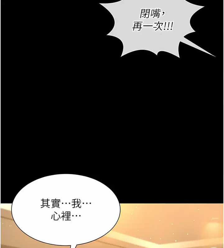 漫画《萌鬼饭店实录》第7话第42张图