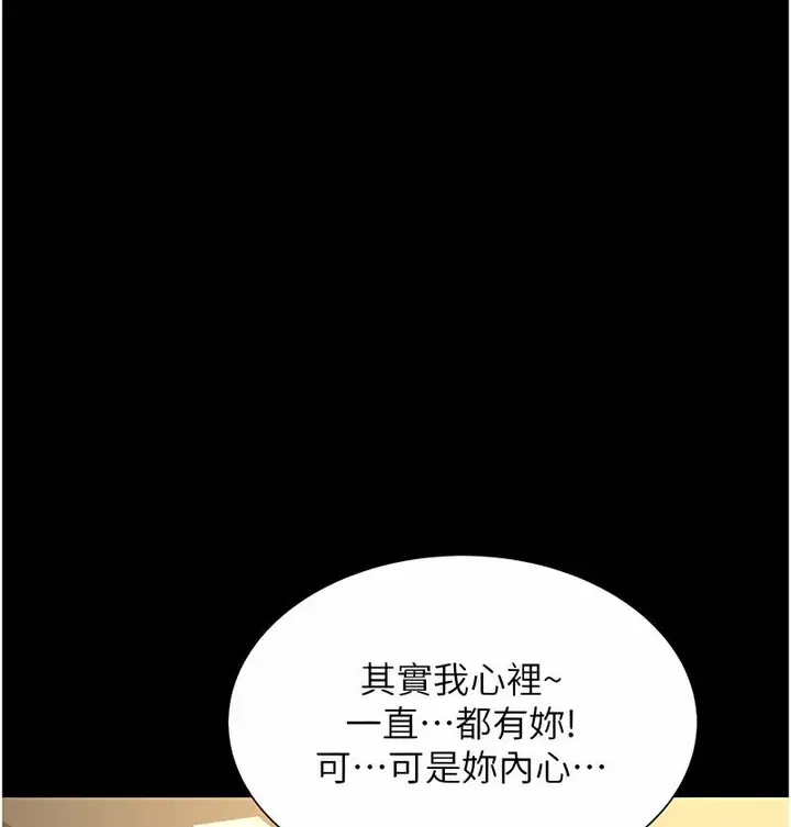 漫画《萌鬼饭店实录》第7话第52张图