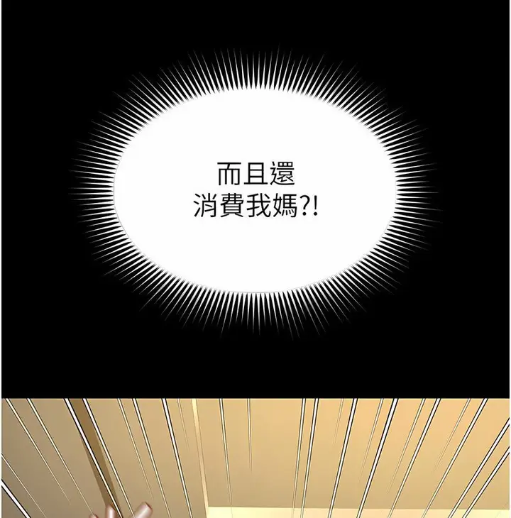 漫画《萌鬼饭店实录》第7话第62张图