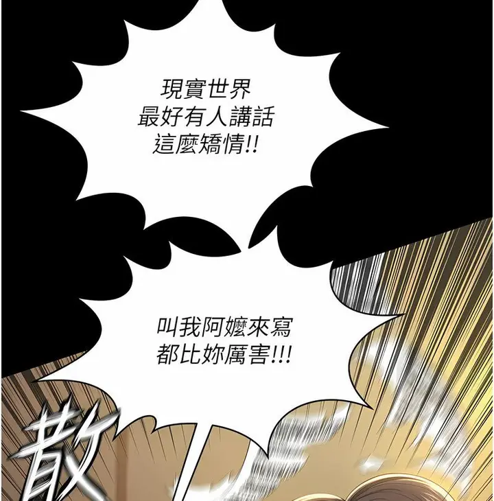 漫画《萌鬼饭店实录》第7话第67张图
