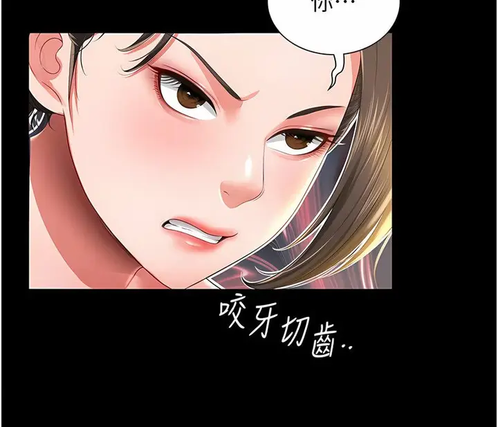 漫画《萌鬼饭店实录》第7话第78张图