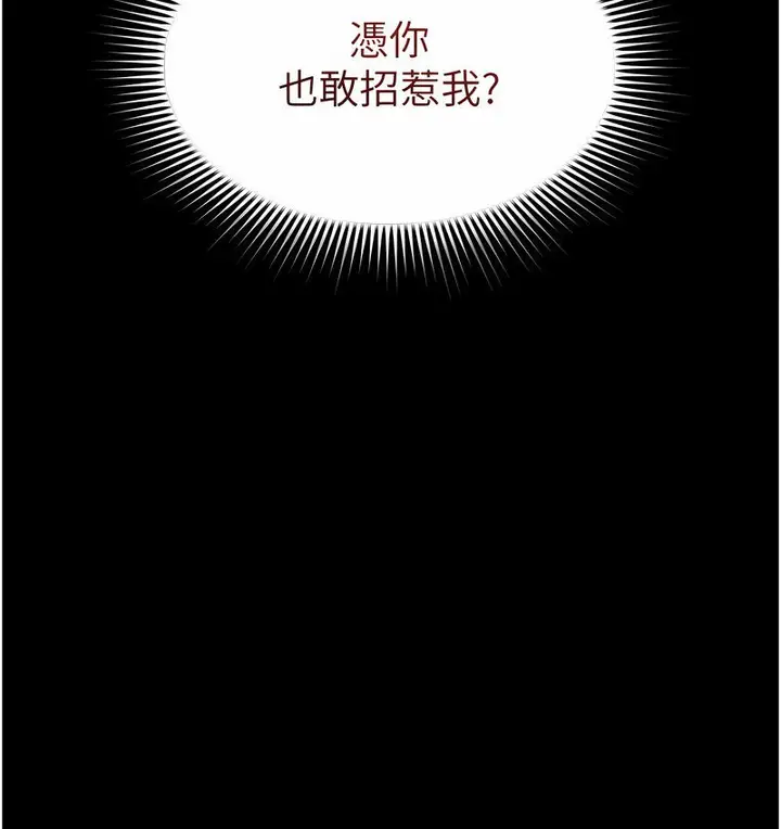 漫画《萌鬼饭店实录》第7话第8张图