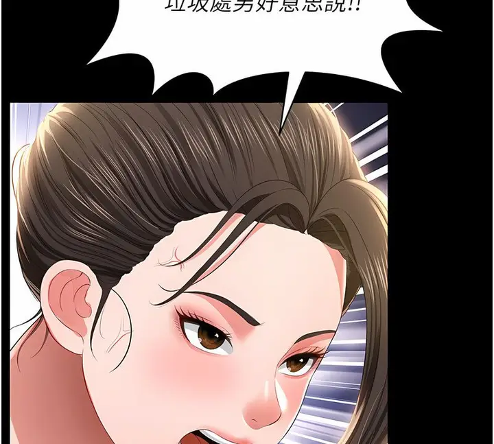 漫画《萌鬼饭店实录》第7话第87张图