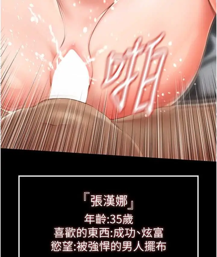 漫画《萌鬼饭店实录》第8话第11张图