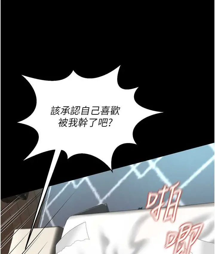 漫画《萌鬼饭店实录》第8话第114张图