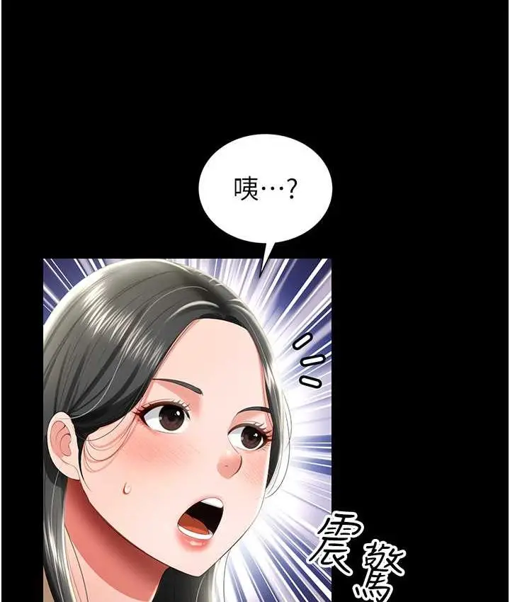 漫画《萌鬼饭店实录》第8话第132张图