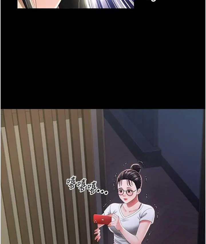 漫画《萌鬼饭店实录》第8话第133张图