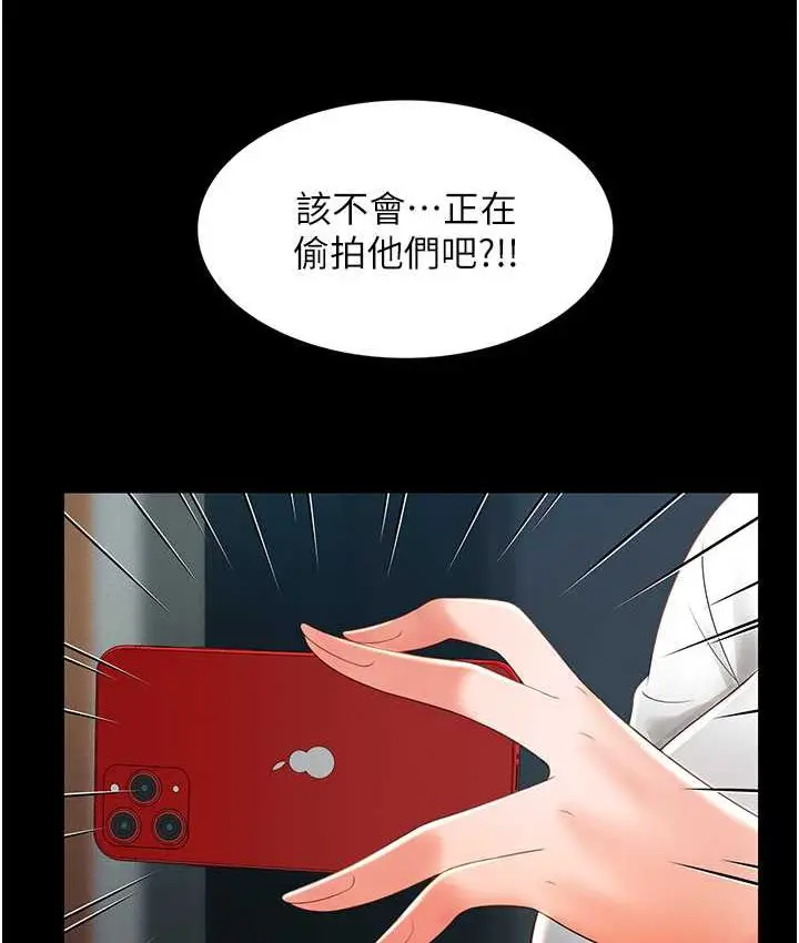 漫画《萌鬼饭店实录》第8话第140张图