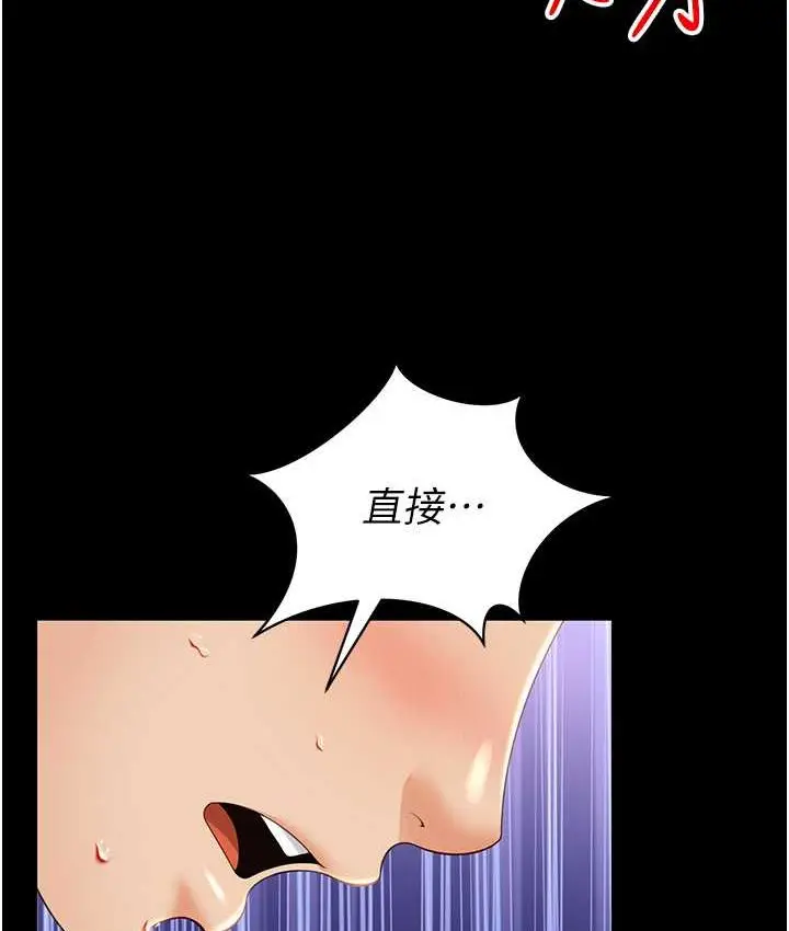 漫画《萌鬼饭店实录》第8话第146张图