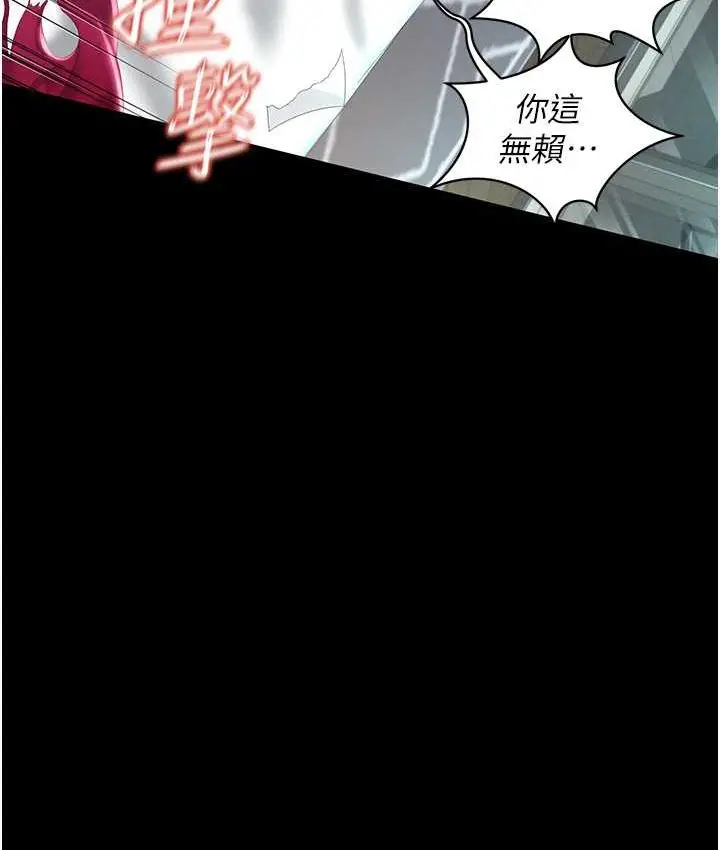 漫画《萌鬼饭店实录》第8话第16张图