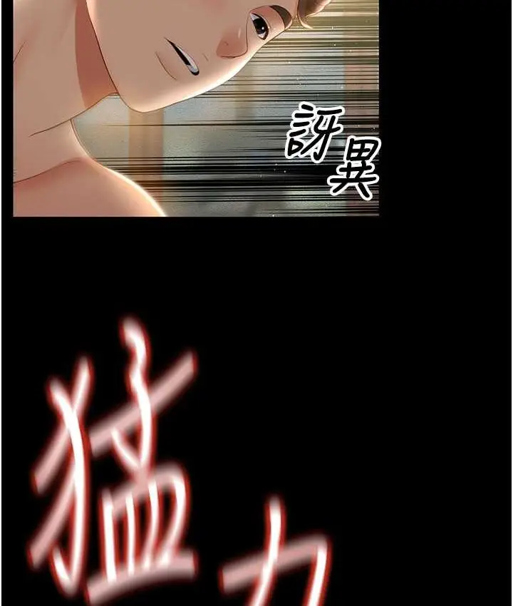 漫画《萌鬼饭店实录》第8话第2张图