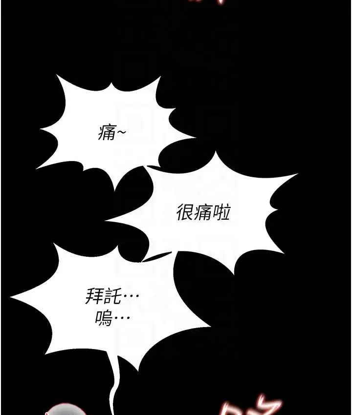 漫画《萌鬼饭店实录》第8话第20张图