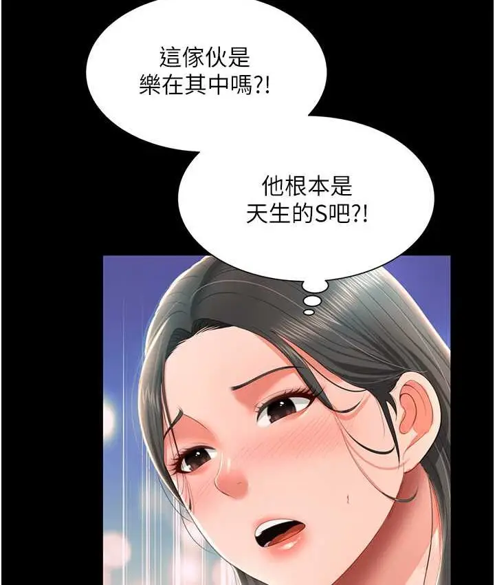 漫画《萌鬼饭店实录》第8话第25张图