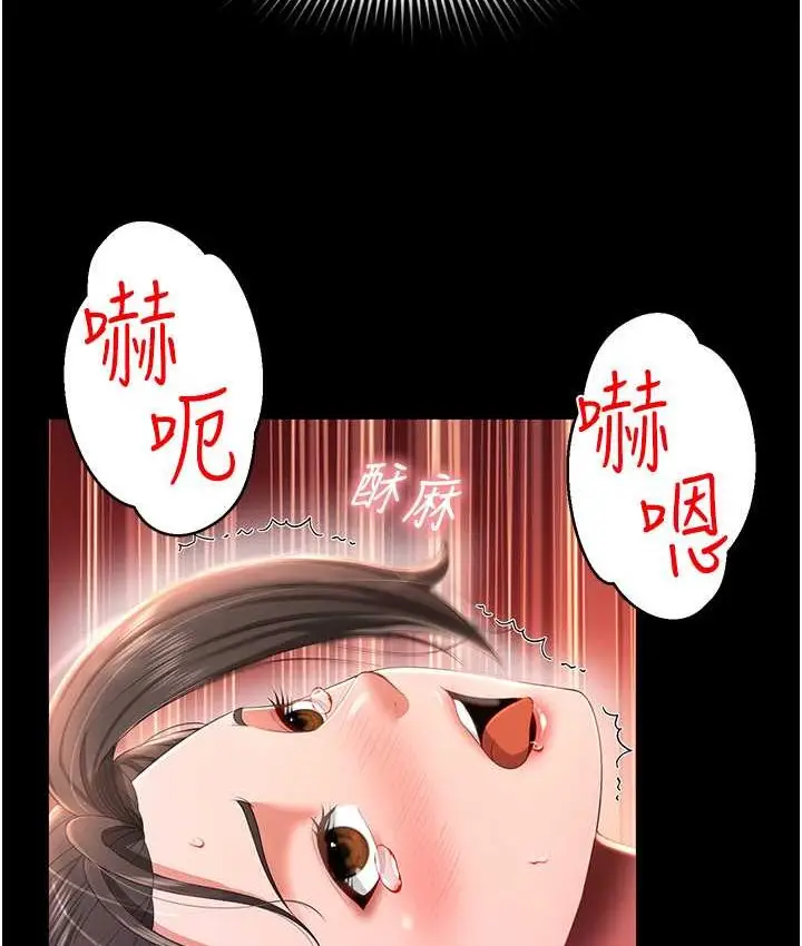 漫画《萌鬼饭店实录》第8话第40张图