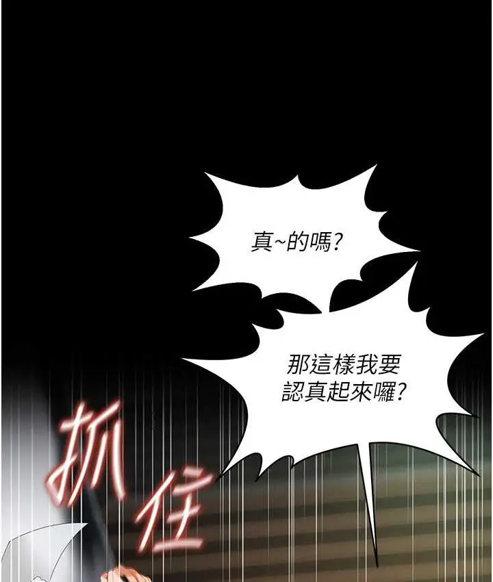 漫画《萌鬼饭店实录》第8话第46张图