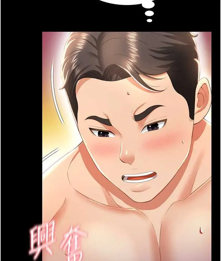 漫画《萌鬼饭店实录》第8话第59张图