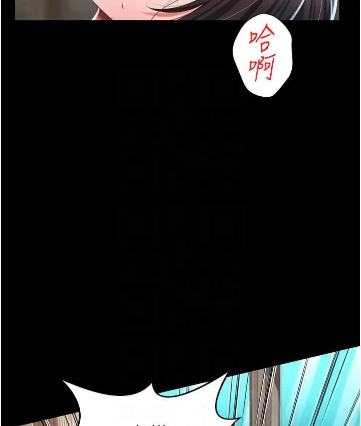 漫画《萌鬼饭店实录》第8话第67张图