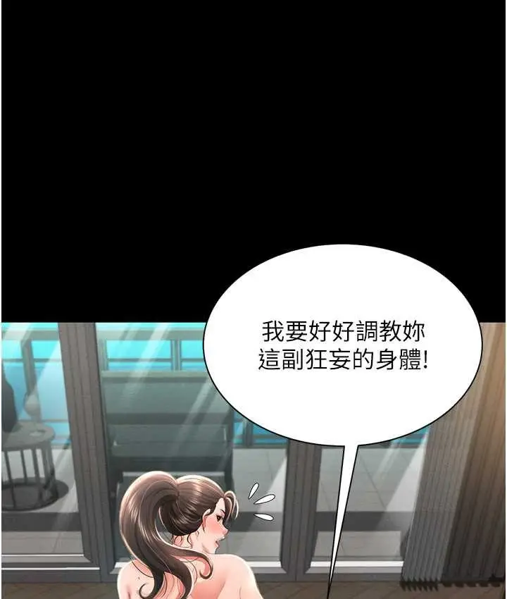 漫画《萌鬼饭店实录》第8话第77张图