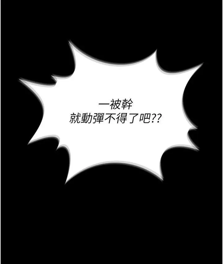 漫画《萌鬼饭店实录》第8话第8张图