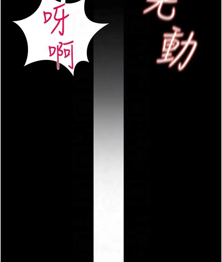 漫画《萌鬼饭店实录》第8话第87张图