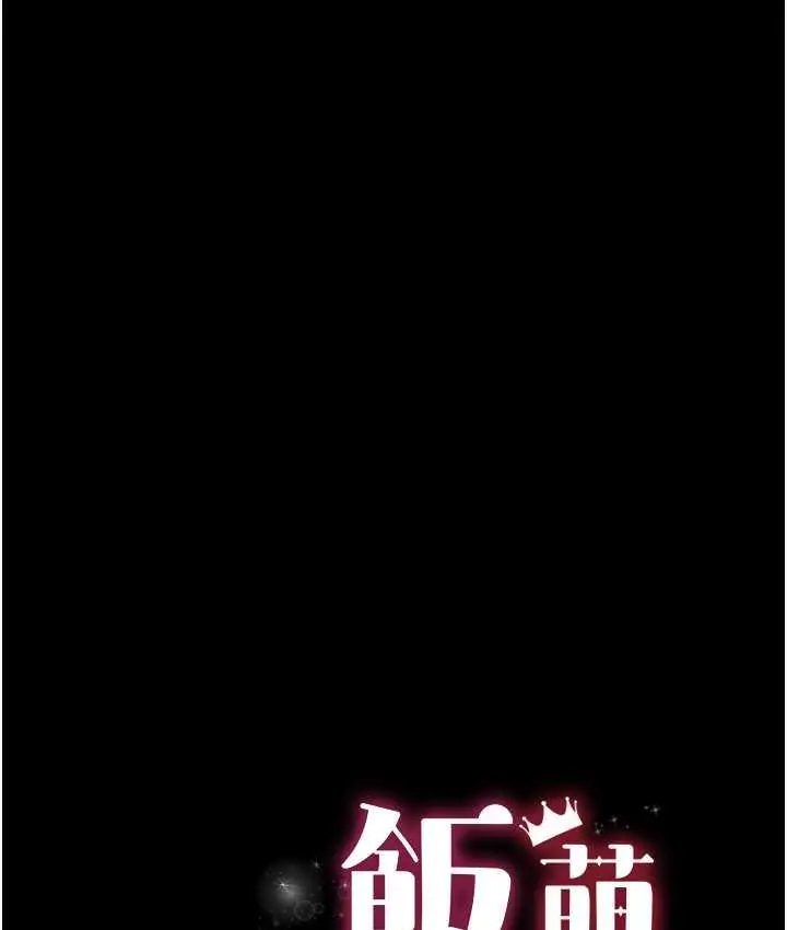 漫画《萌鬼饭店实录》第9话第10张图