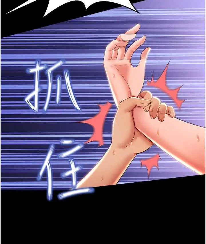 漫画《萌鬼饭店实录》第9话第118张图