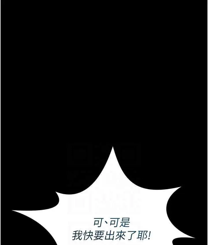 漫画《萌鬼饭店实录》第9话第12张图
