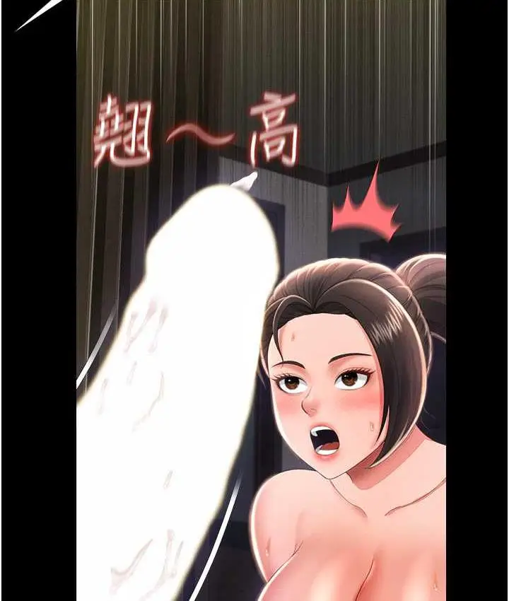 漫画《萌鬼饭店实录》第9话第124张图