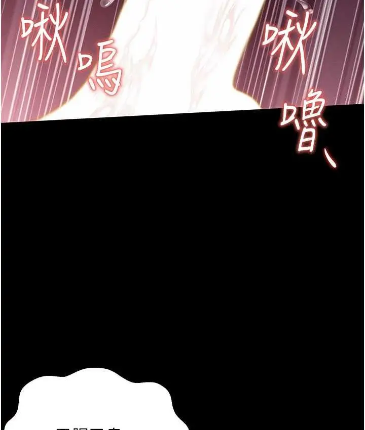 漫画《萌鬼饭店实录》第9话第132张图