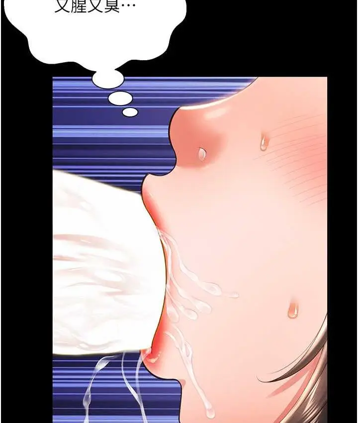 漫画《萌鬼饭店实录》第9话第133张图